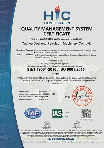 شهادة ISO 9001